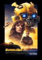 Bumblebee - Croatian Movie Poster (xs thumbnail)