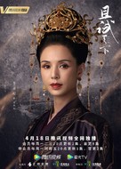 &quot;Qie Shi Tian Xia&quot; - Chinese Movie Poster (xs thumbnail)