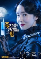 Jukji anneun Ingan-deul-e Bam - South Korean Movie Poster (xs thumbnail)