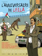 Eid milad Laila - French Movie Poster (xs thumbnail)