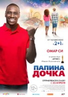 Le prince oubli&eacute; - Russian Movie Poster (xs thumbnail)