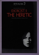 Exorcist II: The Heretic - Japanese Movie Poster (xs thumbnail)