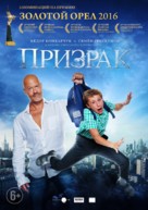 Prizrak - Russian Movie Poster (xs thumbnail)