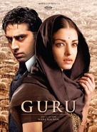 Guru - German Movie Cover (xs thumbnail)