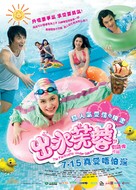 Chut sui fu yung - Hong Kong Movie Poster (xs thumbnail)