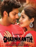 Gajinikanth - International Movie Poster (xs thumbnail)