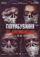 American Heist - Ukrainian Movie Poster (xs thumbnail)