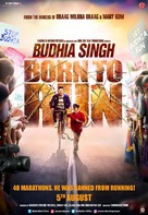 Budhia Singh: Born to Run - Indian Movie Poster (xs thumbnail)