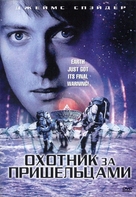 Alien Hunter - Russian poster (xs thumbnail)