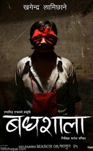 Badhshala - Indian Movie Poster (xs thumbnail)