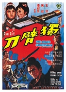 Dubei dao - Hong Kong Movie Poster (xs thumbnail)