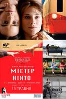 Mr. Nobody - Ukrainian Movie Poster (xs thumbnail)