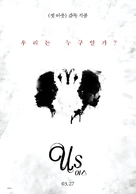 Us - South Korean Movie Poster (xs thumbnail)