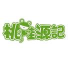 The Frogville - Taiwanese Logo (xs thumbnail)