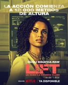 Lift - Argentinian Movie Poster (xs thumbnail)