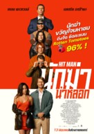 Hit Man - Thai Movie Poster (xs thumbnail)