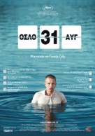Oslo, 31. august - Greek Movie Poster (xs thumbnail)