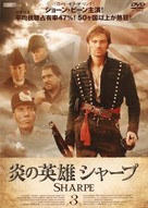 Sharpe&#039;s Rifles - Japanese poster (xs thumbnail)