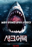 Avalanche Sharks - South Korean Movie Poster (xs thumbnail)