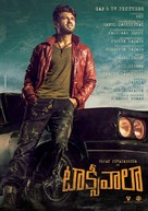 Taxiwaala - Indian Movie Poster (xs thumbnail)