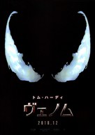 Venom - Japanese Movie Poster (xs thumbnail)
