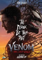 Venom: The Last Dance - Australian Movie Poster (xs thumbnail)