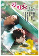 Miss Kicki - Taiwanese Movie Poster (xs thumbnail)