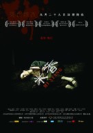 Mi Xiang - Chinese Movie Poster (xs thumbnail)