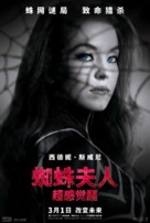 Madame Web - Chinese Movie Poster (xs thumbnail)