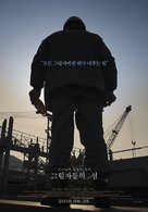 Geu-rim-ja-deu-rui Seom - South Korean Movie Poster (xs thumbnail)