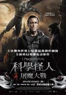 I, Frankenstein - Taiwanese Movie Poster (xs thumbnail)