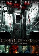 The Midnight Meat Train - Japanese DVD movie cover (xs thumbnail)