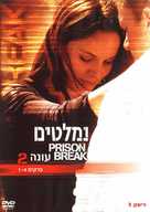 &quot;Prison Break&quot; - Israeli Movie Poster (xs thumbnail)