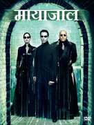 The Matrix Reloaded - Indian Movie Cover (xs thumbnail)