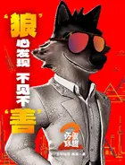 The Bad Guys 2 Other