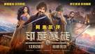 Thugs of Hindostan - Chinese Movie Poster (xs thumbnail)