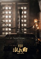 Qing Ya Ji - Chinese Movie Poster (xs thumbnail)