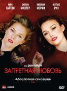 The Edge of Love - Russian Movie Cover (xs thumbnail)
