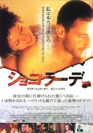Meschugge - Japanese poster (xs thumbnail)