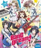 &quot;BanG Dream!&quot; - Japanese Blu-Ray movie cover (xs thumbnail)
