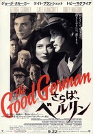 The Good German - Japanese Movie Poster (xs thumbnail)