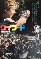 Willard - Japanese Movie Poster (xs thumbnail)