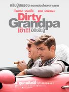 Dirty Grandpa - Thai Movie Poster (xs thumbnail)