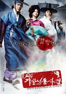1724 Hero - South Korean Movie Poster (xs thumbnail)