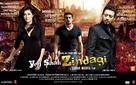 Yeh Saali Zindagi - Indian Movie Poster (xs thumbnail)