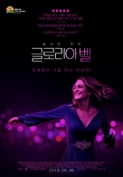 Gloria Bell - South Korean Movie Poster (xs thumbnail)