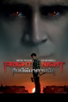 Fright Night - Thai Movie Poster (xs thumbnail)