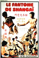 Meng hu dou kuang long - French Movie Poster (xs thumbnail)