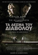 Devil&#039;s Knot - Greek Movie Poster (xs thumbnail)