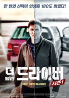 The Driver - South Korean Movie Poster (xs thumbnail)